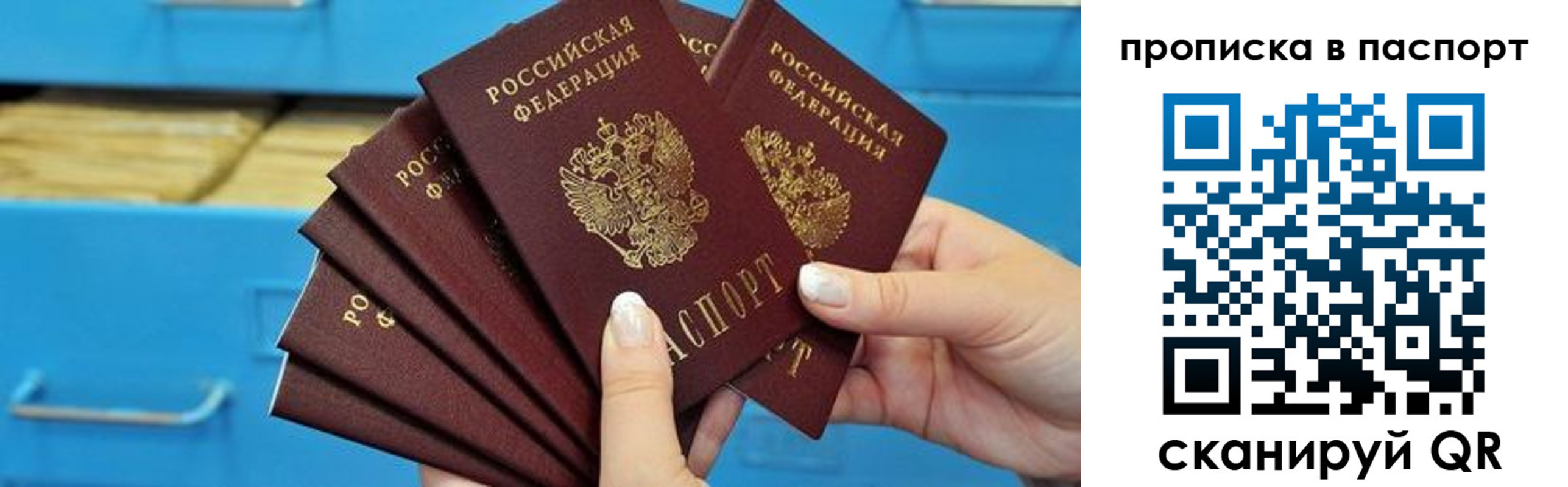 прописка в Вятских Полянах