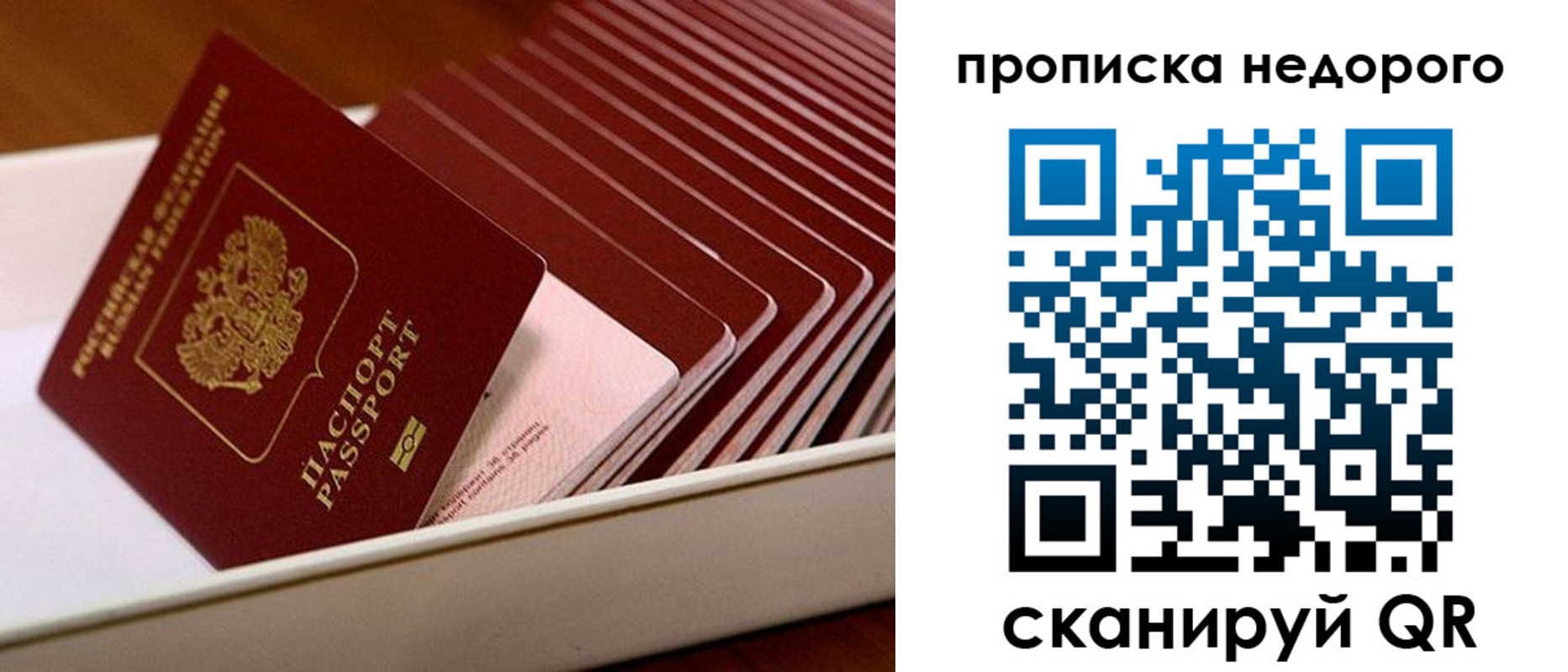 прописка паспорт в Вятских Полянах