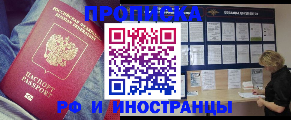 прописка для школы в Вятских Полянах