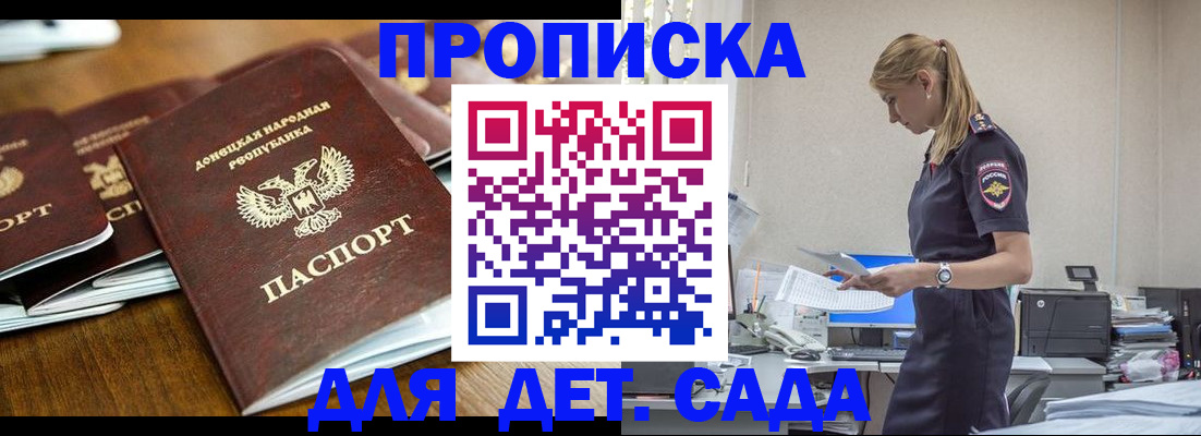 прописка для военкомата в Вятских Полянах