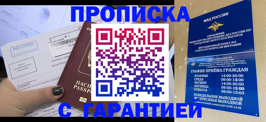 прописка регистрация в Вятских Полянах