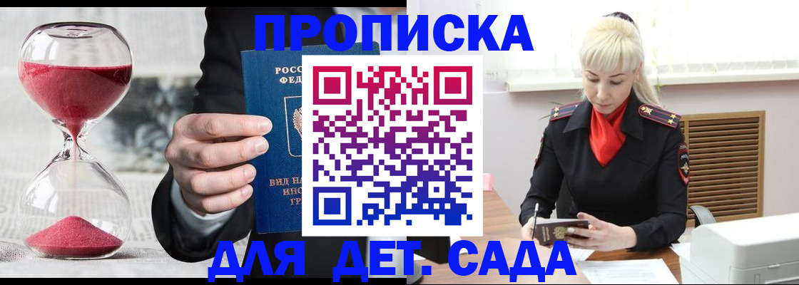 временная регистрация законно в Вятских Полянах
