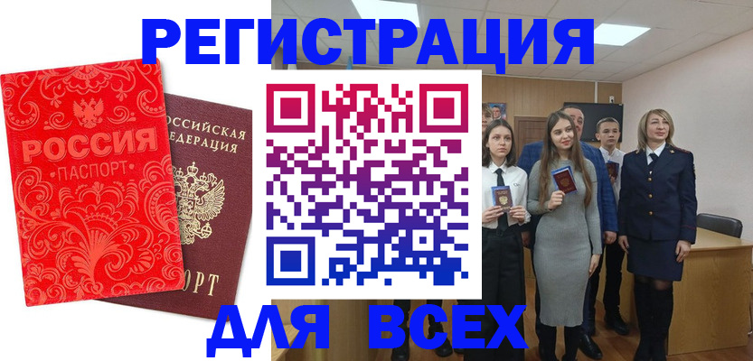 купить прописку в Вятских Полянах