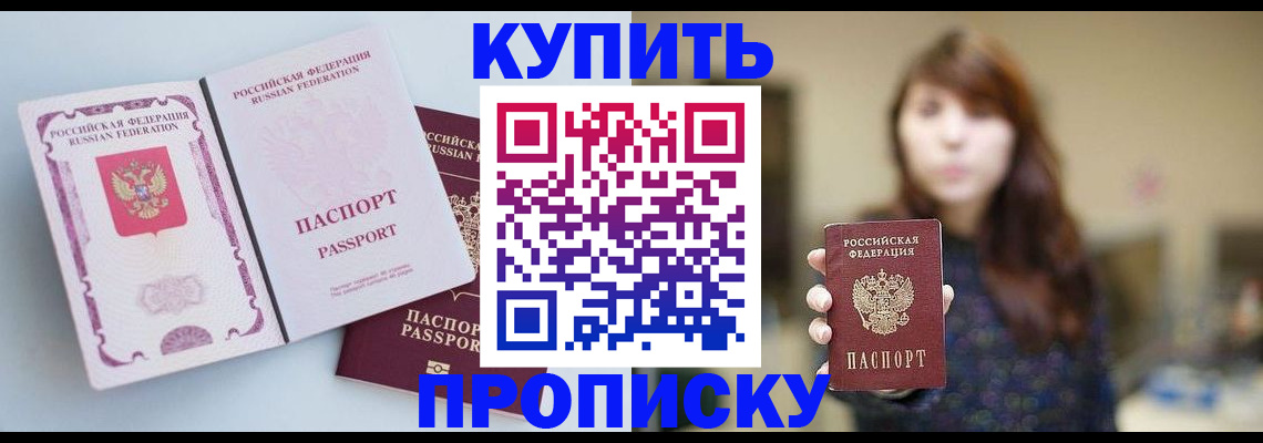 прописка регистрация в Вятских Полянах