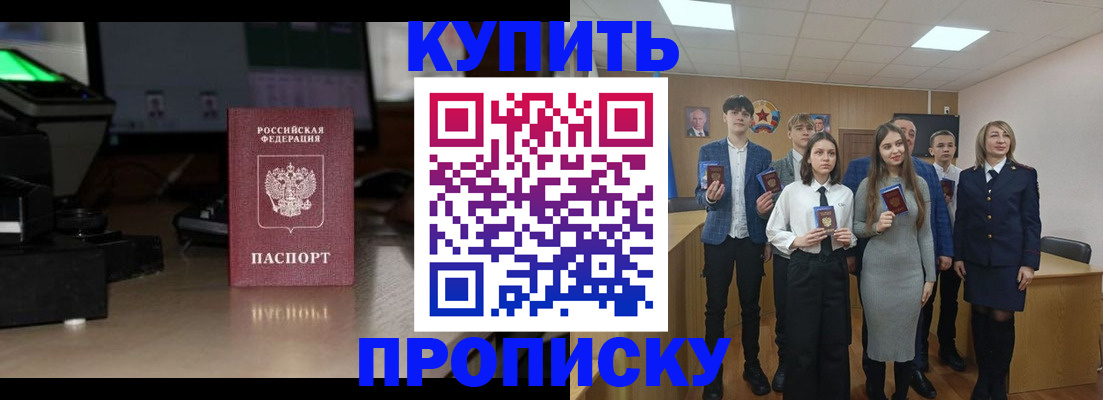 временная регистрация для школы в Вятских Полянах