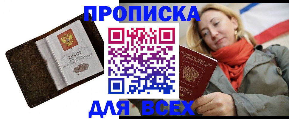 прописка в квартире в Вятских Полянах