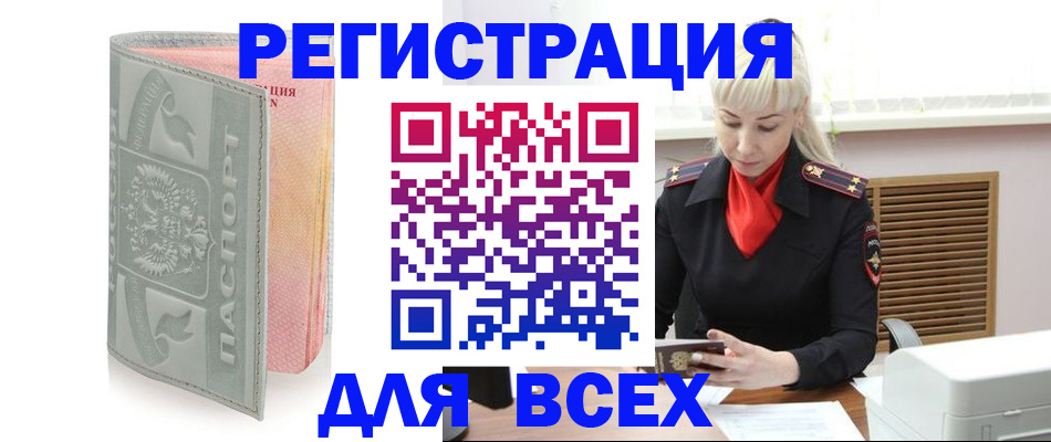 прописка регистрация в Вятских Полянах
