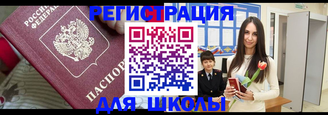 временная регистрация законно в Вятских Полянах