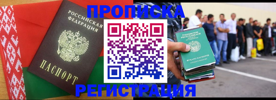 временная регистрация надежно в Вятских Полянах